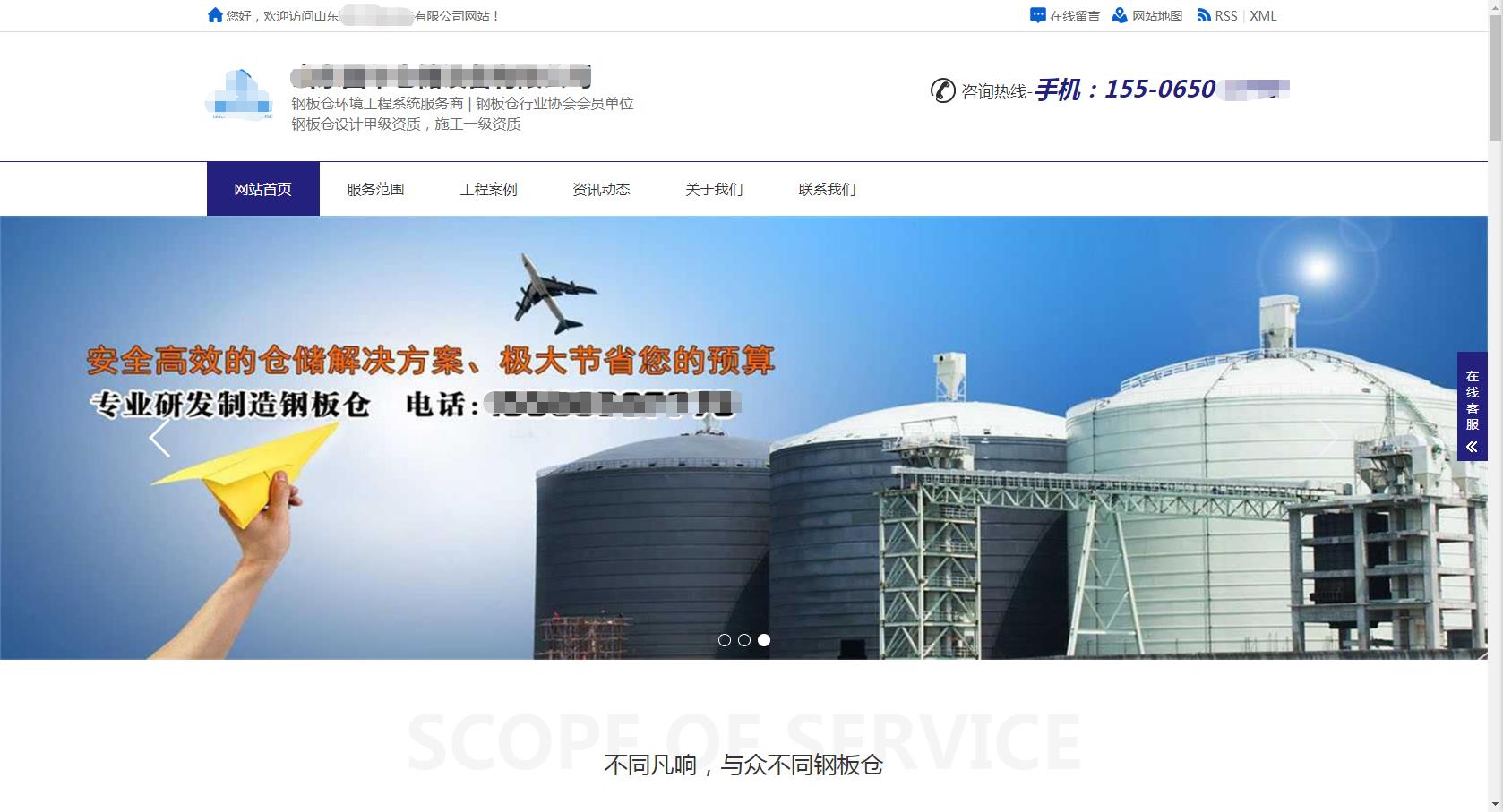 安徽钢板仓行业再添新企业网站